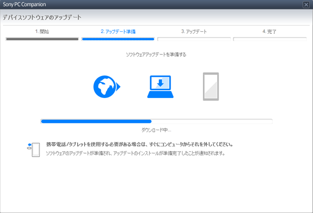 3_アップデート準備14.5.A.0.242_S.PNG