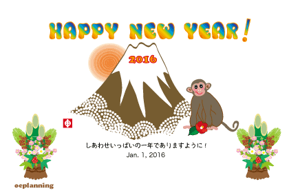 かわいい猿のイラスト年賀状