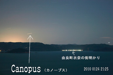 s-カノープス－２.jpg
