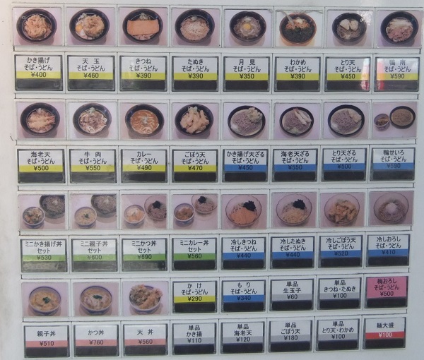 そば田＠新橋の券売機