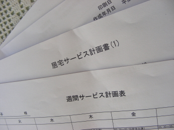 2016-02-26kaigo'.JPG