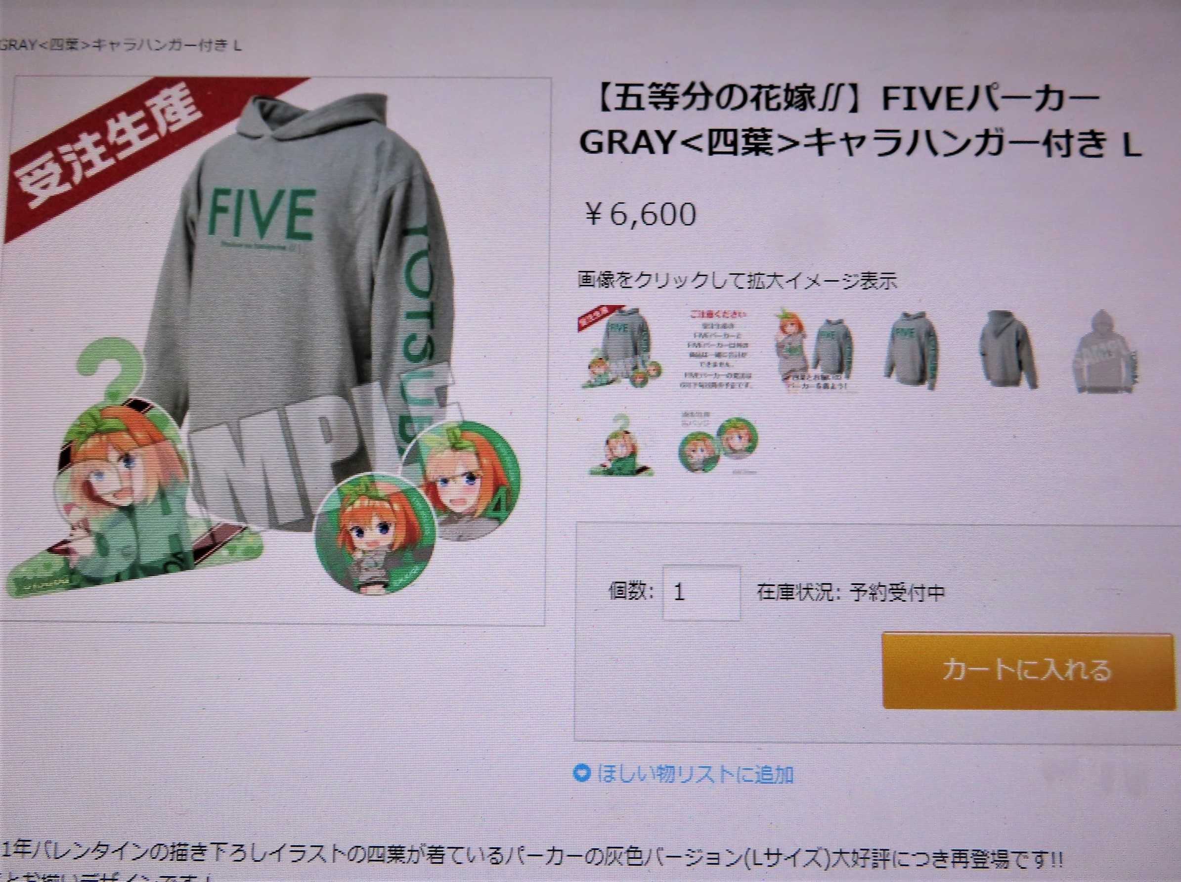 五等分の花嫁 Fiveパーカー 受注生産にて再販 ワインと友に 楽天ブログ