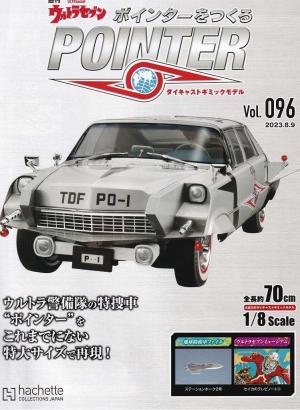 tokijirou様専用 アシェット ウルトラセブン ポインター 1/8