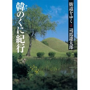韓