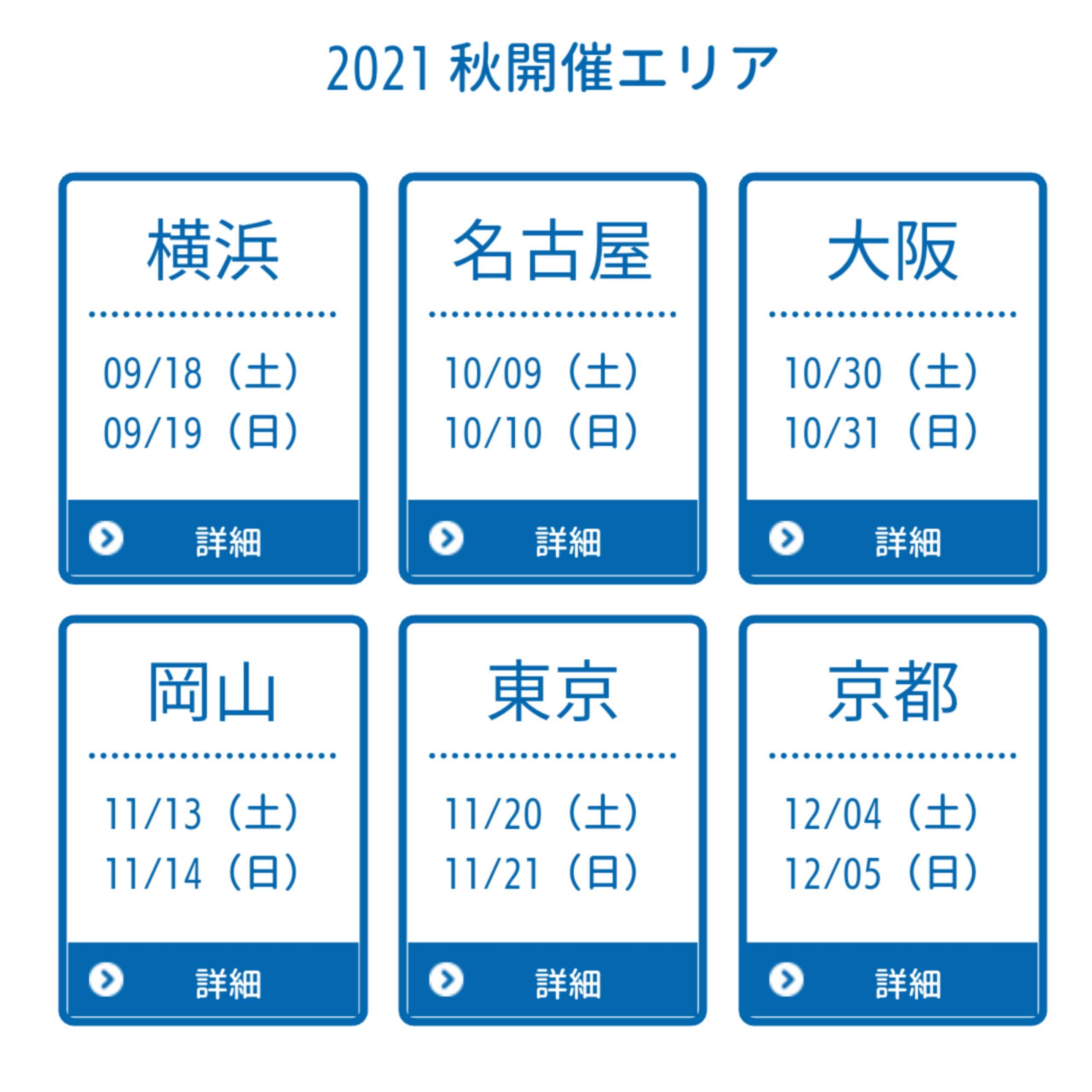 21秋開催 ミキハウスランド ファミリーセール みっふぃのブログ 年子兄妹の子育て中 楽天ブログ