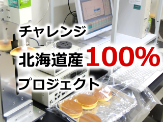 dousan100a.png
