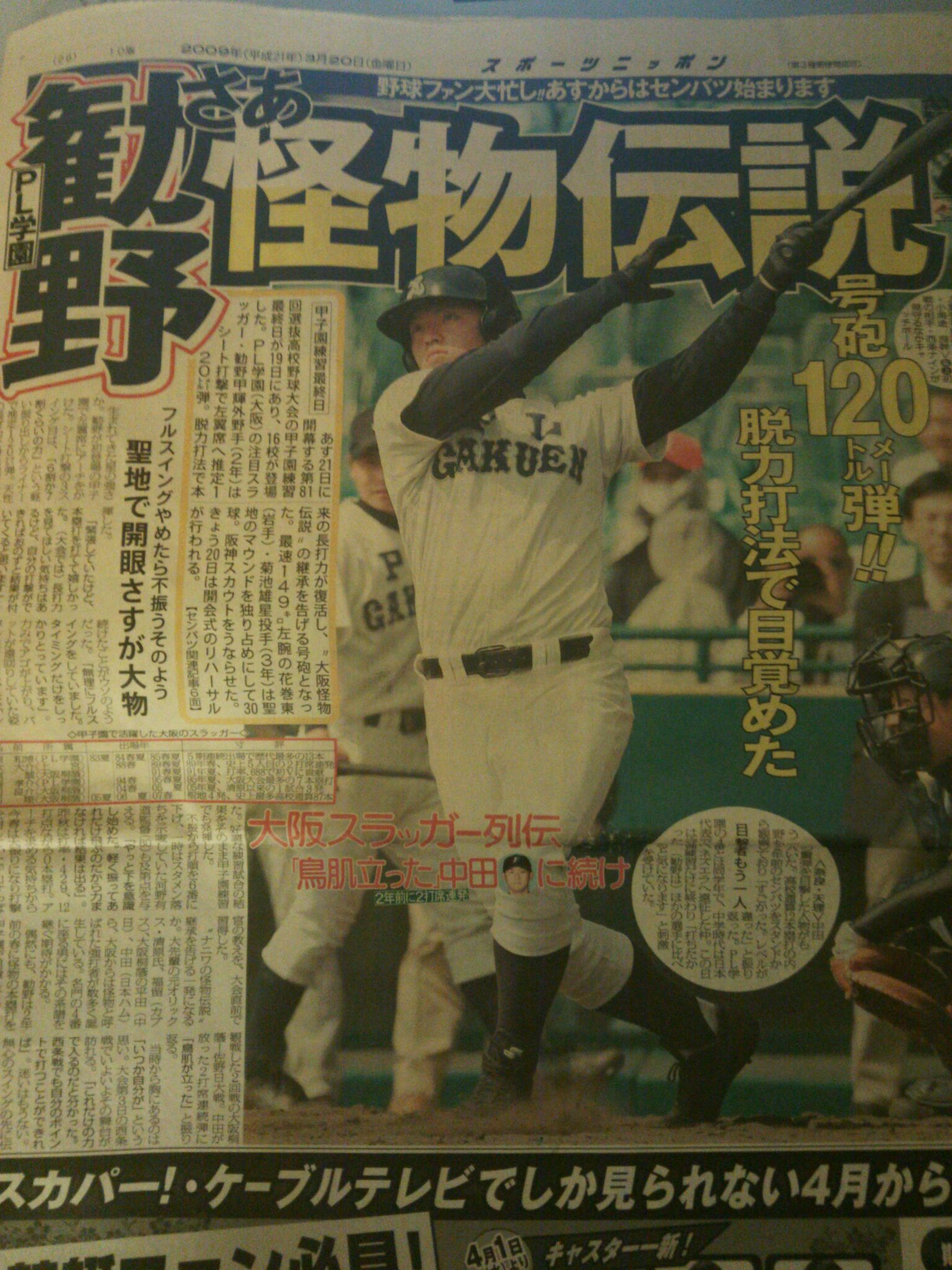 勧野怪物伝説１.jpg