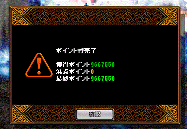 RedStone 12.06.24[03]探偵団P.gif