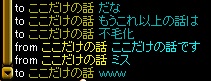 ここだけの話.jpg