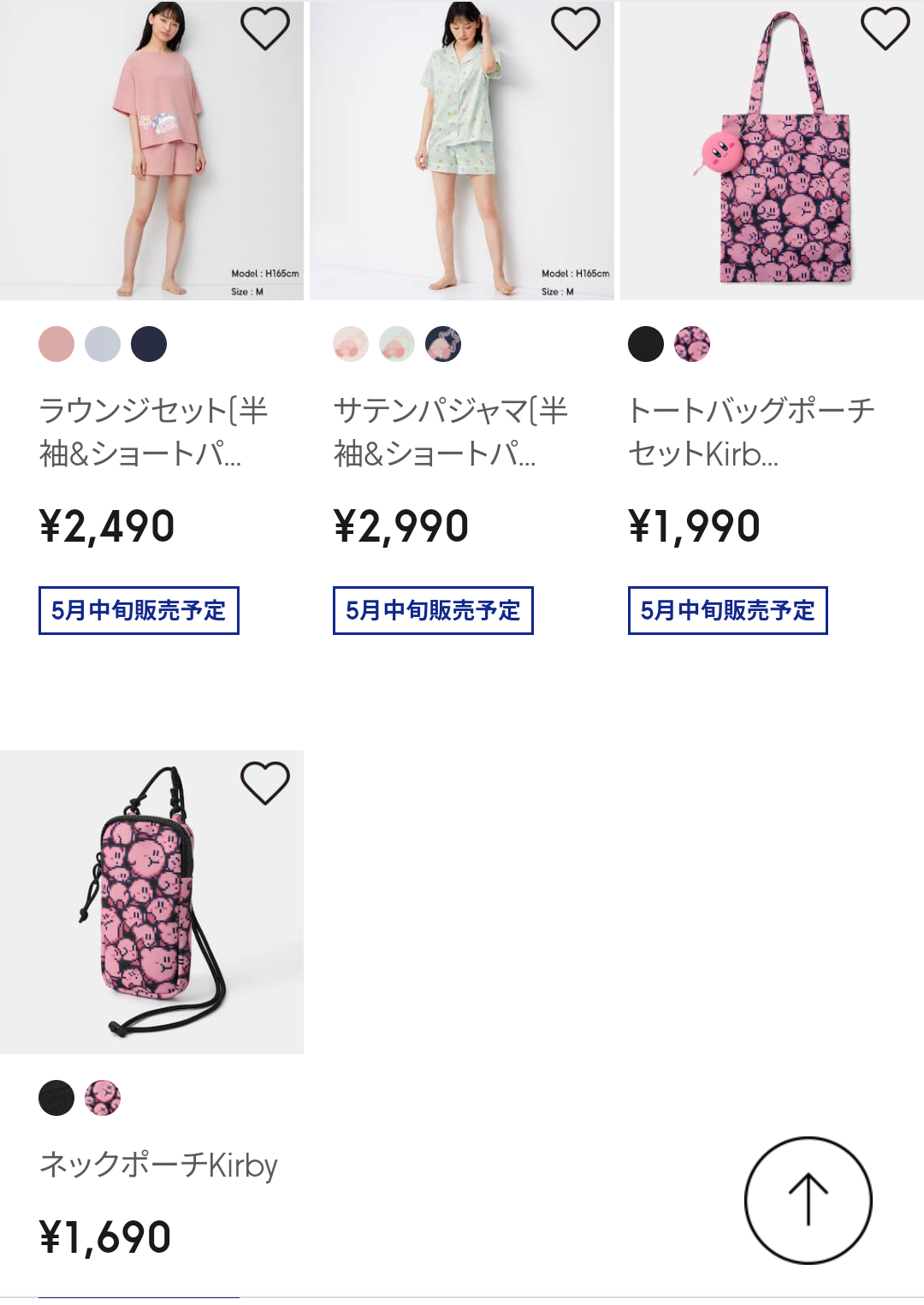 Gu カービィ可愛い ぷぅこの育児買い物日記 楽天ブログ