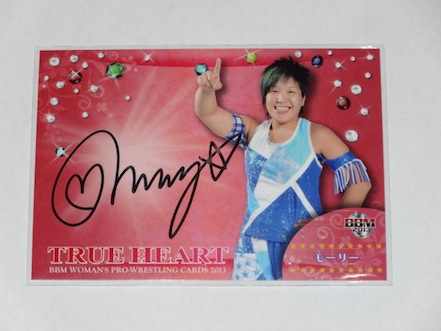 13Trueheart_mo-ri_sign