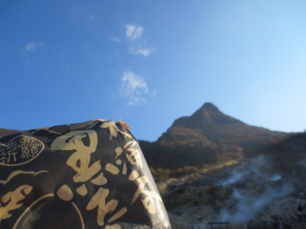 箱根