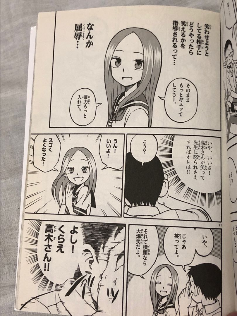 からかい上手の高木さん 変顔 考察 ネタバレ タクエモンの漫画ブログ 楽天ブログ