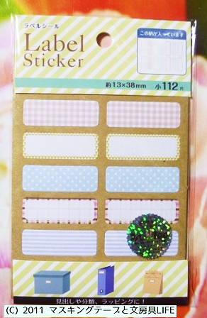 labelseal2.jpg