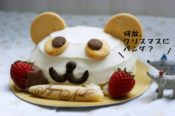 クリスマスケーキ2013.jpg