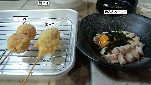 鶏ユッケ.jpg