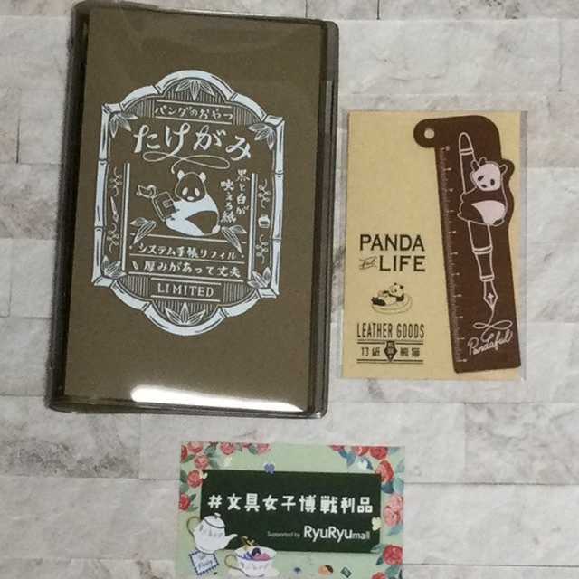 文具女子博 2023 横浜 の戦利品 | prahapragueの 気まぐれ日記
