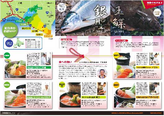 ５施設　紅白丼