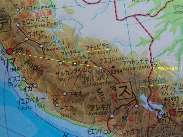 南米の旅 09年 11 リマから飛行機でクスコへ おじん０５２３のヒロ散歩 楽天ブログ
