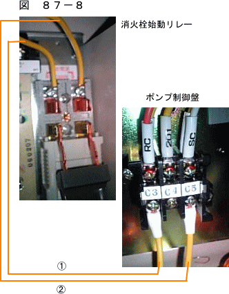 消火栓始動リレー その２ | 図解 火災報知設備工事方法 - 楽天ブログ