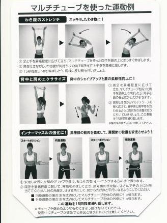 マルチチューブ_0005.jpg