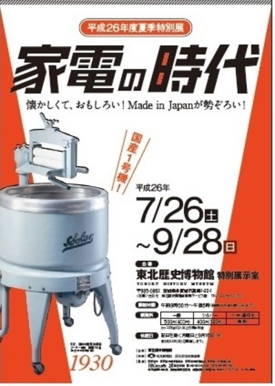 家電.jpg