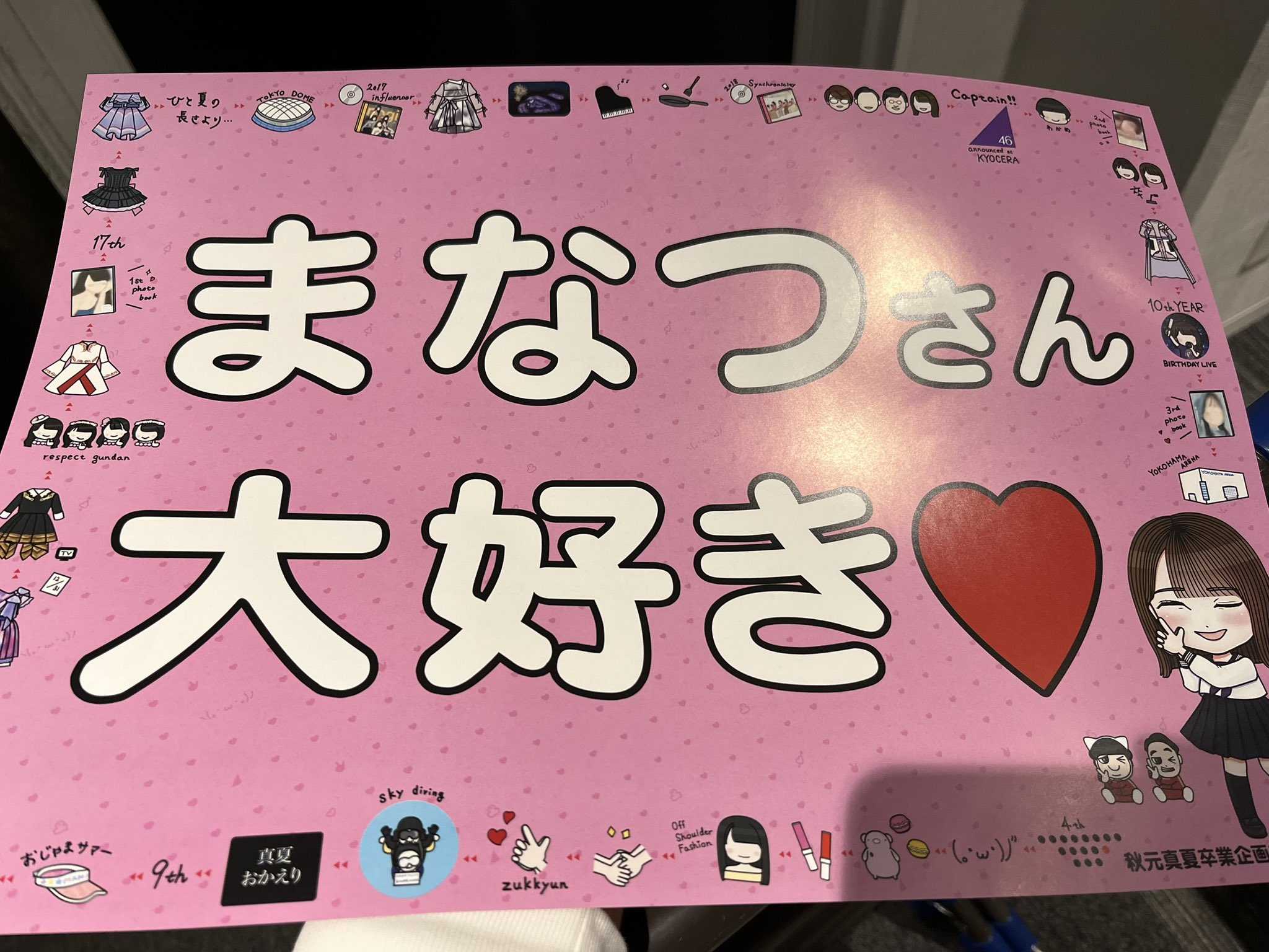 秋元真夏セット♡ 乃木坂46 - 乃木坂46 生写真秋元真夏夏のFree&Easy チュウCD封入