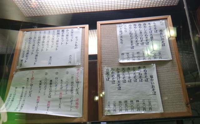 信州屋　新宿南口店