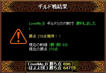 20130106ｷﾞﾙ戦結果.jpg