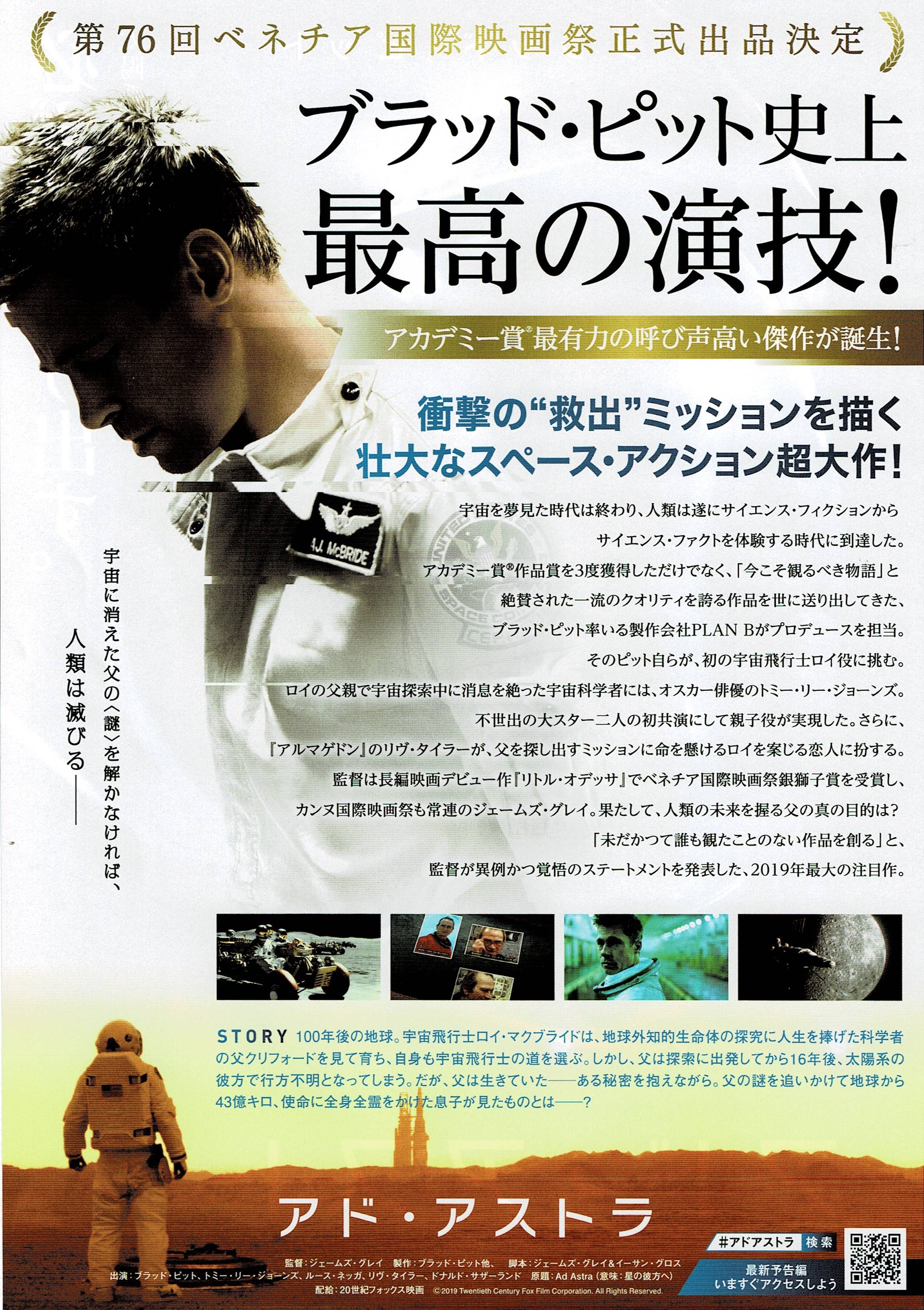 19年 09月日 Toho アド アトラス ブラッド ピット ひろゆき美容室へようこそ 楽天ブログ