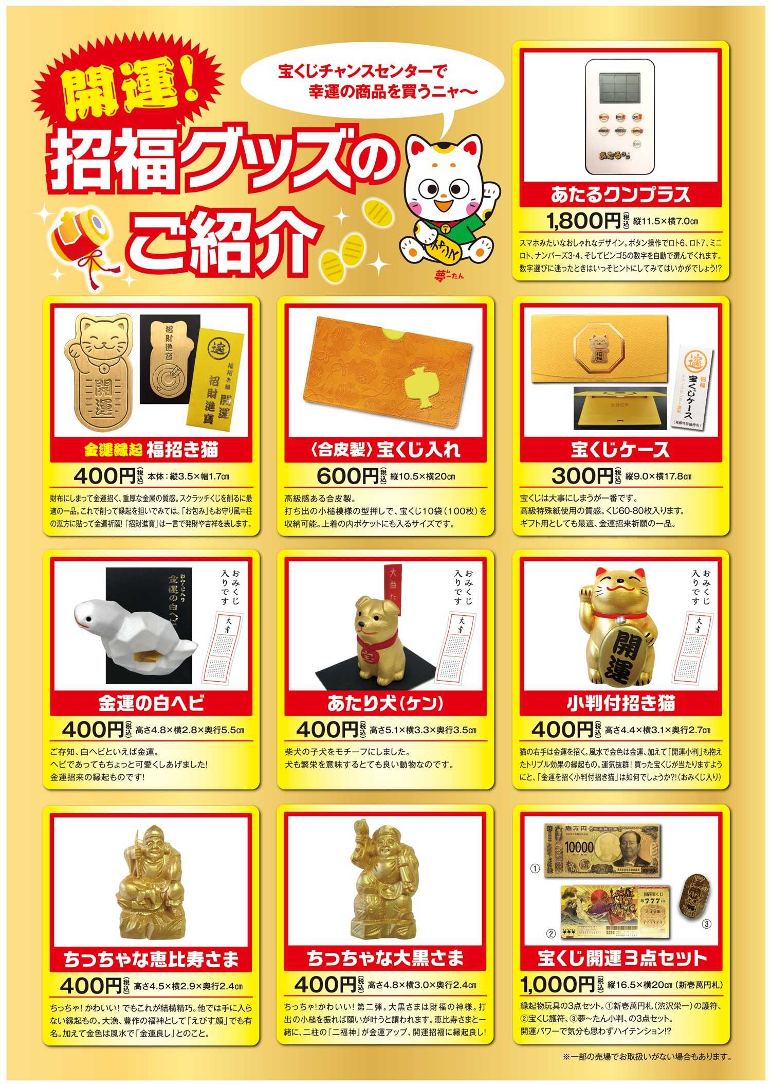 ハッピー年末キャンペーン 宝くじ チャンスセンター 年末ジャンボ お馬鹿のブログ 楽天ブログ