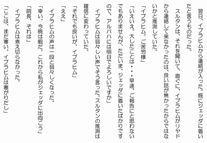 欠片１８－２