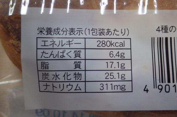 4種のチースクロワッサン3.jpg