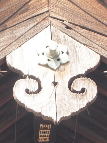 吉備津神社の蕪r懸魚