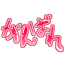 ☆たいようとひまわり☆