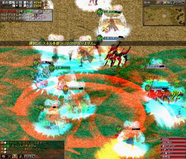 RedStone 12.06.01[02].JPG