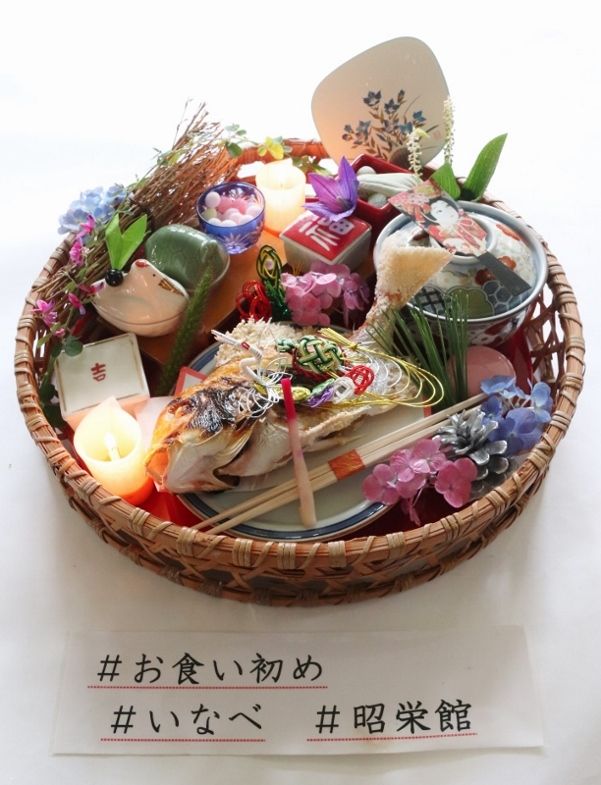 本日の 赤ちゃんのお食い初め のご家族様は 滋賀県守山市からお越し にぎわいの森から車で4分 三重県いなべ市の日本料理 昭栄館 料理長の日記 三重県いなべ市 阿下喜 あげき の日本料理 昭栄館 楽天ブログ