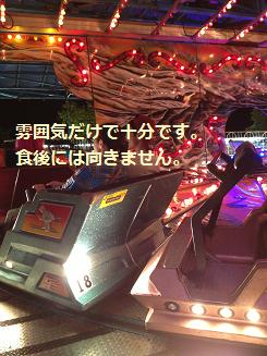 遊園地.jpg