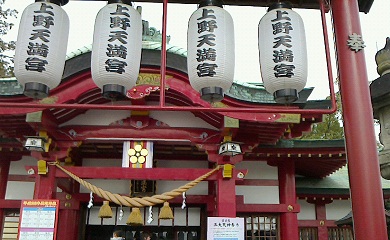 上野天満宮　鳥居