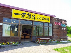 奈井江の道の駅