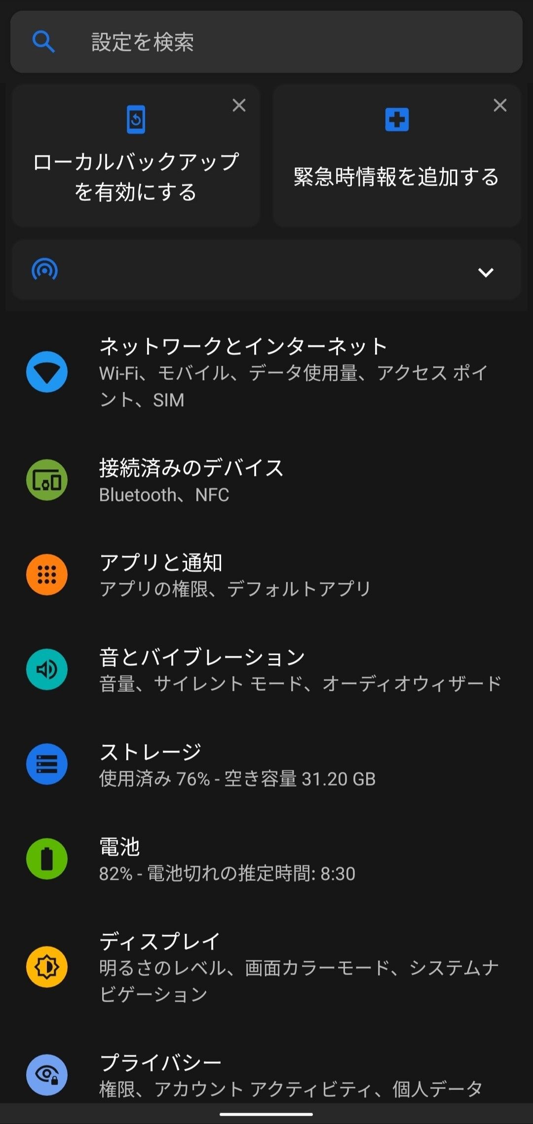 楽天回線対応端末での楽天アンリミットの利用方法 ずぼら日記 楽天ブログ