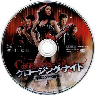 Amazon.co.jp: bs:クロージングナイト 地獄のゾンビ劇場字幕