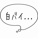 白バイ・・・.gif
