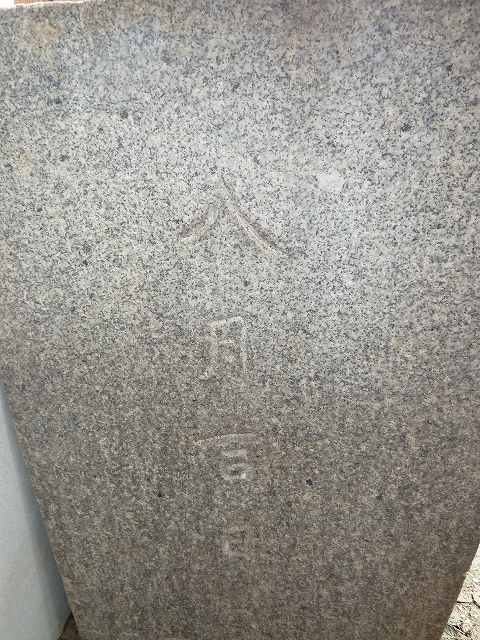 竹林虎一師 1