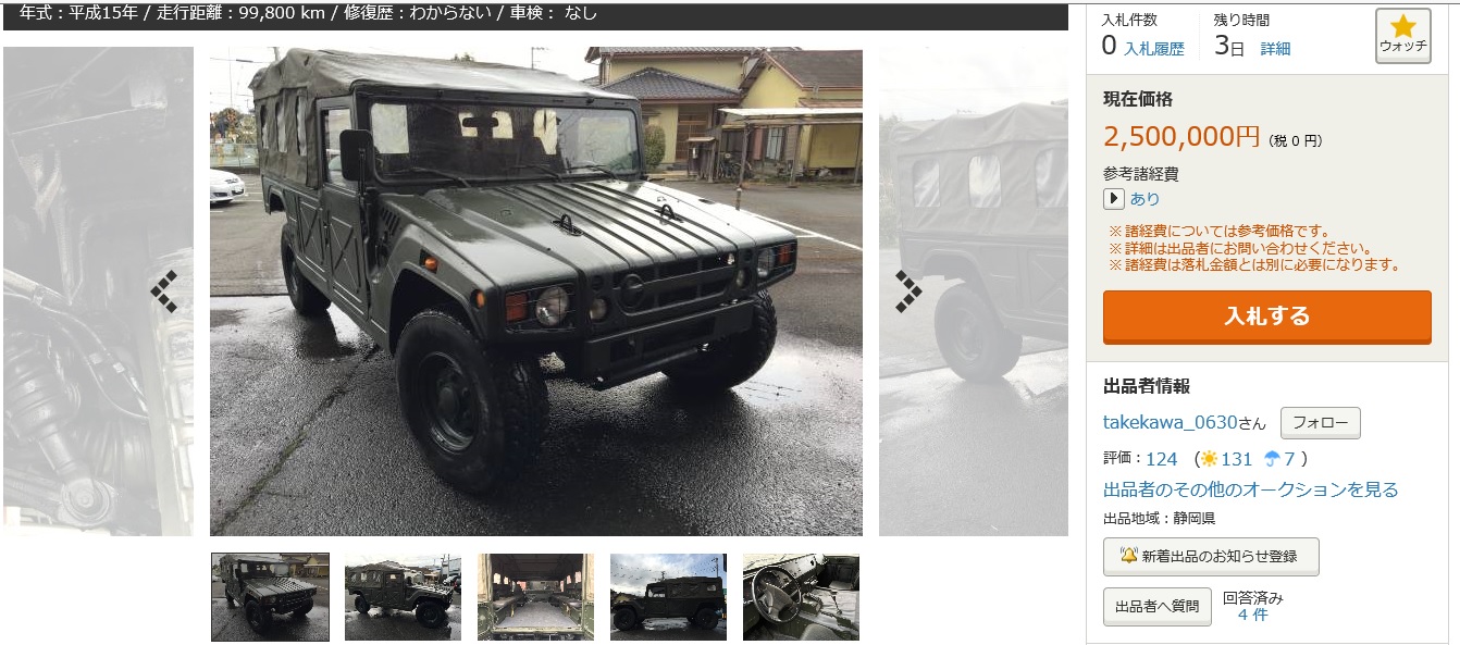 軍用車の販売 の記事一覧 やずやのブログ 楽天ブログ