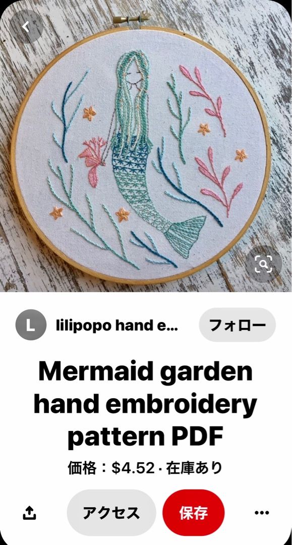 人魚姫の刺繍がしたくて、ネットで検索してみました。刺繍図案に 人魚姫の刺繍がしたくて、ネットで検索してみました。刺繍図案に