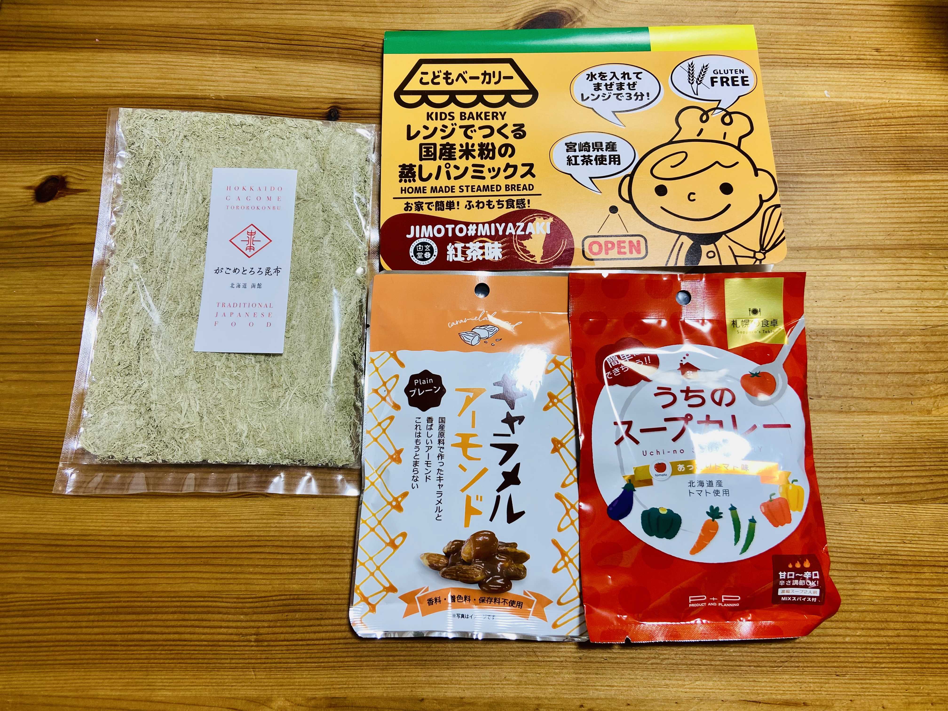 ネタバレ 食品ロスおとくBOX 訳アリ アウトレット にじデパート | うかうか、うっかりな生活。 - 楽天ブログ