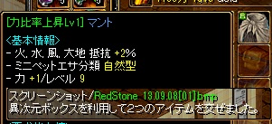 RedStone 13.09.08[02].jpg