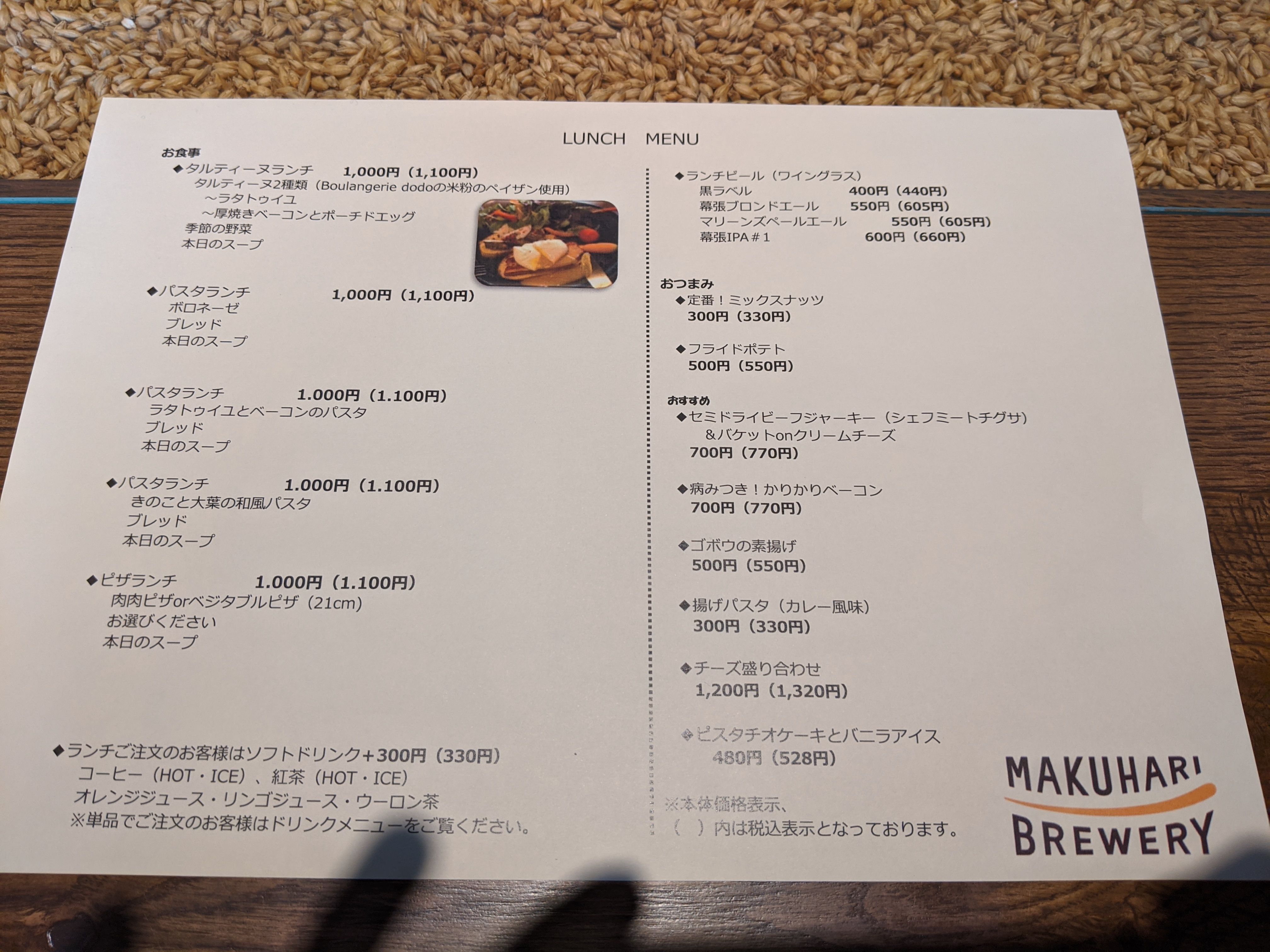 子連れで行きやすいブルワリー 千葉 幕張 Makuhari Brewery Chococco のスイーツ パン倶楽部 ひたすら食い意地 楽天ブログ