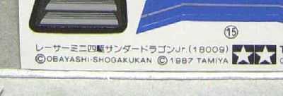 サンダードラゴンJr. | 貴くんのミニ四駆情報館のブログ - 楽天ブログ